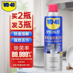 WD-40 家用油污清洁剂 500ml