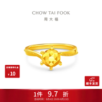 周大福 圆形六爪钻石造型黄金戒指 14号 EOF1857 约4.65g