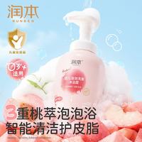 润本 桃叶精华系列 婴儿泡泡洗发沐浴露 550ml