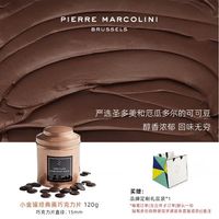 PIERRE MARCOLINI PM比利时巧克力小金罐榛果坚果喜糖 礼盒