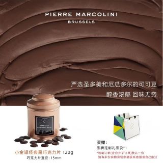 PIERRE MARCOLINI PM比利时巧克力小金罐榛果坚果喜糖 礼盒