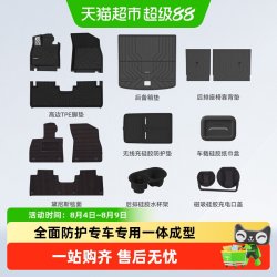 固特异 理想 LX-GD1006 人工橡胶脚垫 六座专用
