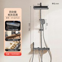 移动端：欧琳 铜水路 淋浴花洒套装