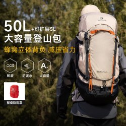 探路者 专业旅行登山包 TEBBBM80732-G01X 50升