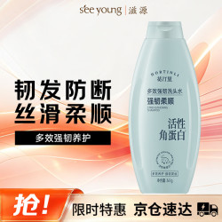 滋源 无硅油 洗发水