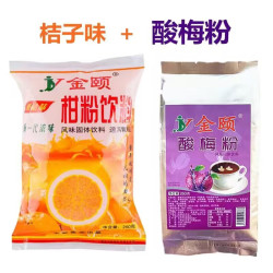 欧贤禾 桔子粉柑粉饮料橘子果汁甜橙味冲饮固体果珍橙汁粉菓珍橙子汁 桔子粉260g十酸梅粉260g