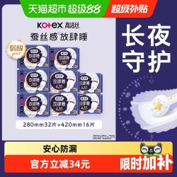 高洁丝 放肆睡丝薄棉柔夜用卫生巾