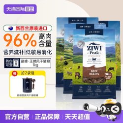 ZIWI 滋益巅峰 风干无谷猫粮 成幼猫通用主粮