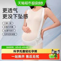 移动端、88VIP：十月结晶 托腹带孕晚期护腰多功能简约分段式便捷托腹
