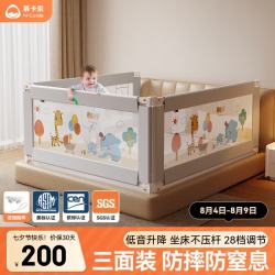 慕卡索 床围栏护栏婴儿童床上防掉床边挡板宝宝2米1.8米防摔三面加固套装 时光灰 三面装 (1.8+2.0+2.0米)