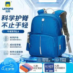 乐同 护脊减压 宝蓝色 1-3年级 小书包