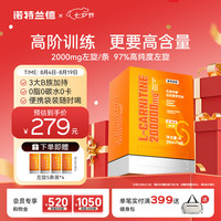 NUTREND 诺特兰德 左旋肉碱200000运动有氧饮料左旋20万便携袋装 100袋/盒橙子味