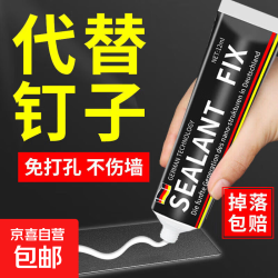京喜自营-专用品牌 节庆用品免钉胶强力胶 12克