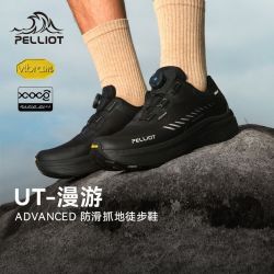 伯希和 Vibram防滑 徒步鞋
