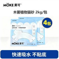 莫可 纯木薯猫砂 除臭低尘易结团