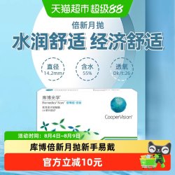 库博 光学透明隐形眼镜倍明视倍新月抛6片水凝胶