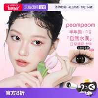 可啦啦 精选半年抛系列美瞳合集2片装隐形眼镜