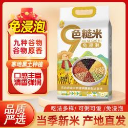 道台府 九色糙米5斤