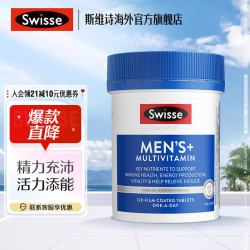 斯维诗 Ultivite 澳版 男士复合维生素片 120片