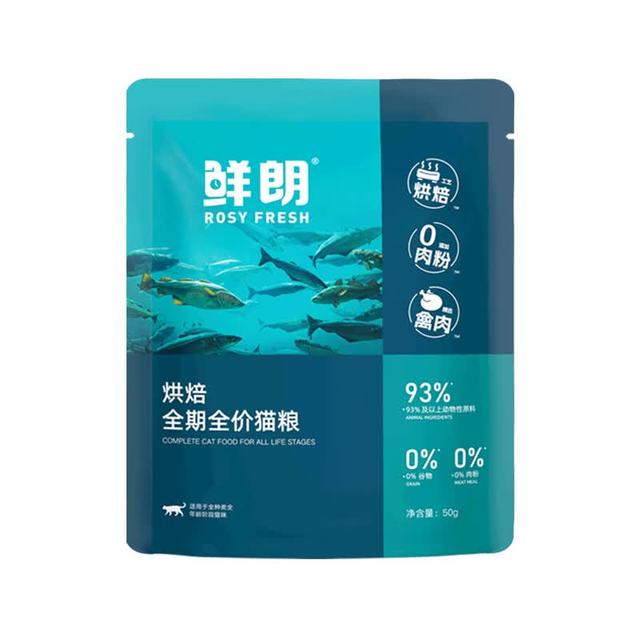 今日必买：鲜朗 低温烘焙猫粮冻干生骨肉天然无谷幼猫成猫全阶段鲜郎换粮试用 烘焙猫粮禽肉 250g(实惠装50g*5包)