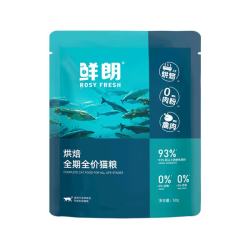 鲜朗 低温烘焙猫粮冻干生骨肉天然无谷幼猫成猫全阶段鲜郎换粮试用 烘焙猫粮禽肉 250g(实惠装50g*5包)
