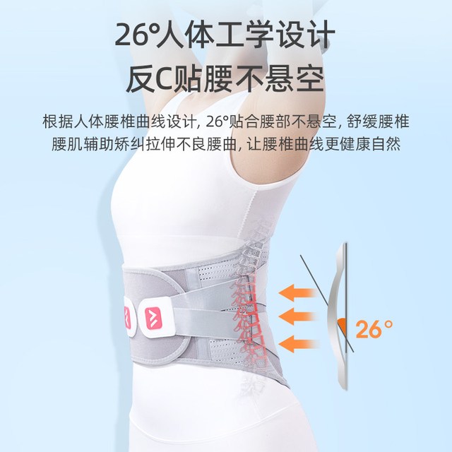 88VIP：维德 医疗护腰带腰椎间盘突出腰肌劳损疼痛办公久坐腰部固定器家用