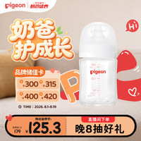 贝亲 自然实感第3代 新生婴儿玻璃奶瓶 宽口径 160ml AA260 SS号