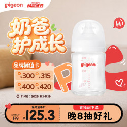 贝亲 自然实感第3代 新生婴儿玻璃奶瓶 宽口径 160ml AA260 SS号