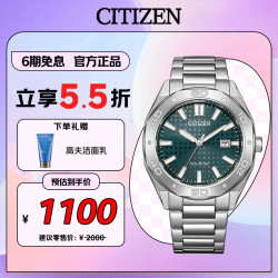 CITIZEN 手表男日韩表Eco-Drive光动能钢带商务送BM7630-80X