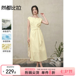 尚都比拉 醋酸汉麻莱赛尔 一字领系绑带修身A字茶歇连衣裙 黄色 S
