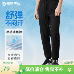 网易严选 冰感四面弹休闲运动裤 暗黑色 M