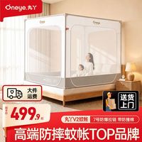 丸丫 V2防摔蚊帐儿童婴儿床蚊帐家用一体式防掉床全底全包型1.8*2