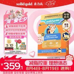 素力高 SolidGold 全阶段低脂高蛋白鸡肉猫粮 5kg