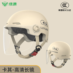 绿源 3C认证 电动车头盔 透明长镜