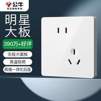 公牛 开关插座 G12系列 10A斜五孔插座 暮雪白
