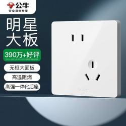 公牛 开关插座 G12系列 10A斜五孔插座 暮雪白
