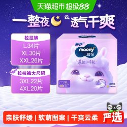 moony Q薄萌羽小羊驼系列 拉拉裤