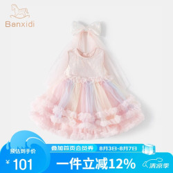 班喜迪 女童连衣裙 粉色 90cm