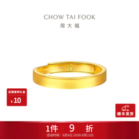 周大福 黄金戒指 3.70g EOF1426