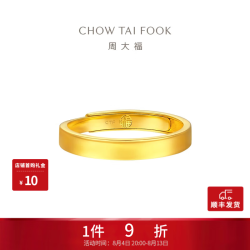 周大福 黄金戒指 3.70g EOF1426
