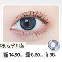 移动端、88VIP：卫康 jolilens美瞳隐形眼镜 半年抛2片装