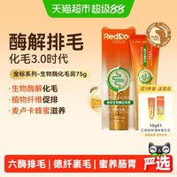 移动端、88VIP：红狗 金标化毛膏