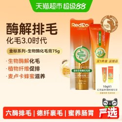 红狗 金标化毛膏