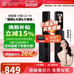 德施曼 Q2M 可视猫眼大屏指纹密码智能门锁