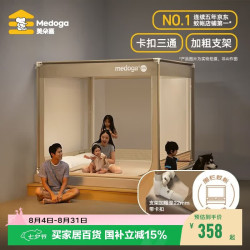 美朵嘉 A类婴儿童防摔围栏蚊帐 浅米灰 1.8m床 Pro2升级