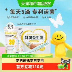 拜奥 罗伊氏粘液乳杆菌益生菌 10ml 婴幼儿滴剂
