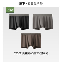 蕉下 男士精梳棉抑菌透气平角内裤