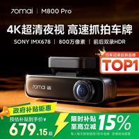 70迈 4K超清 行车记录仪