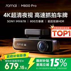 70迈 4K超清 行车记录仪