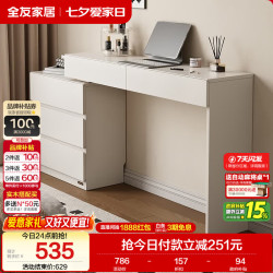 全友 梳妆台斗柜一体 小户型转角化妆桌